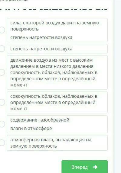 Осадки температура давление воздуха облачность ветер влажность воздуха ​