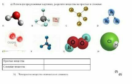 СОр по естество очень надо​