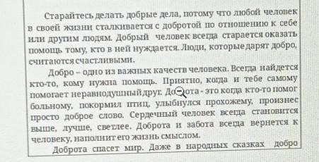 Сформулируйте з вопроса, отражающие отношение к тексту 1-и вопрос2-й вопрос3-й вопрос​