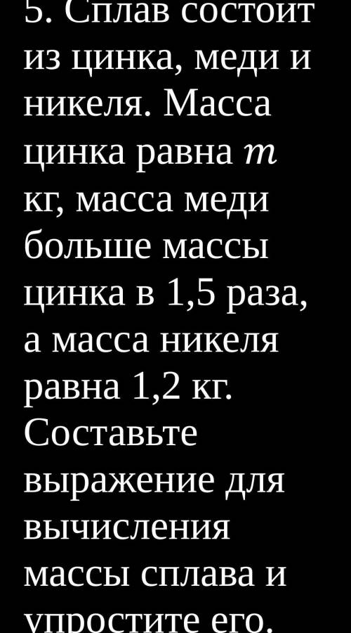 И уравнение: 2х-1,8(х-3)=-3,2​