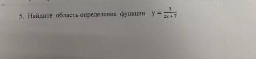 Найдите область определения функции НАДО