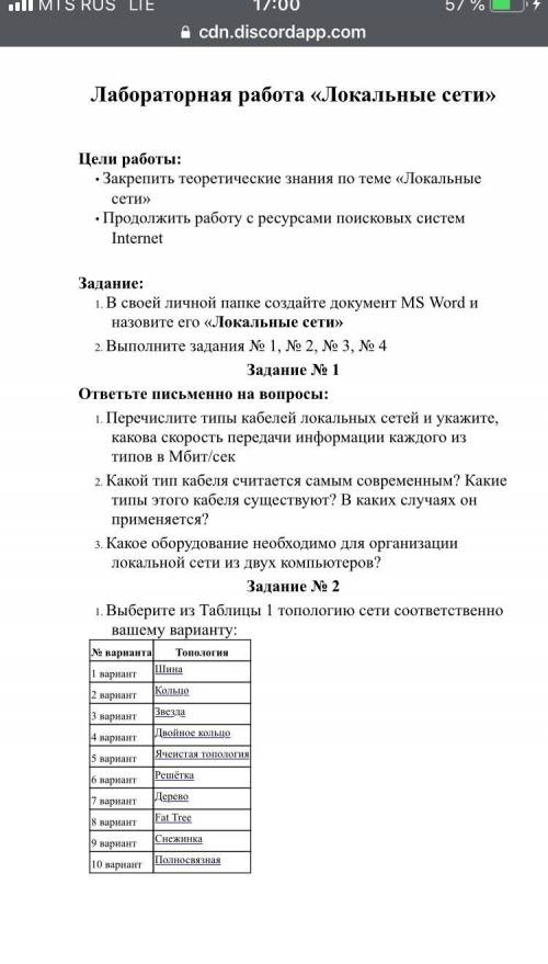 решить лабораторную работу. как это делать вообще