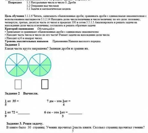 зделать сор по метематеке 3 класс​