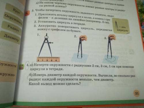 помагит уже час не могу сделать ток на листочке обясните