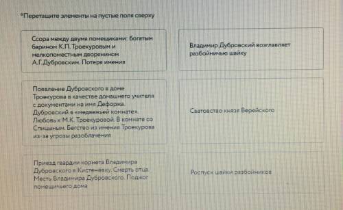 Поставите их выстраивая события в хронологическом порядке