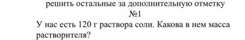 Решите задачу по химии буду благодарна, если можно с дано и тд