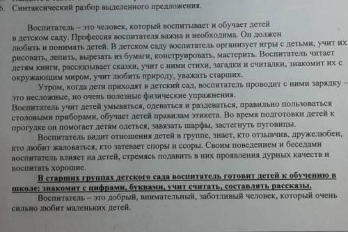 Нужно объяснить расстановку знаков применений кто решит на того подпишусь ​