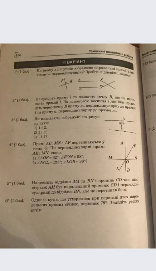 Я не розумію як робить 4 і 2 до ть ​