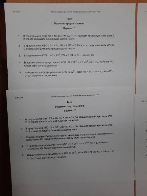 Нужно расписать подробно все задачи ПО 2 ВАРИАНТУ.Первый мне не нужен