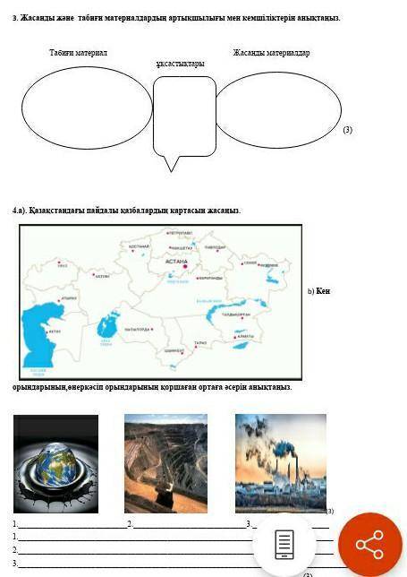 помлгите ребята все только ностояши ответ​