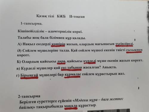 Написать послание и статью ко дню первого призента