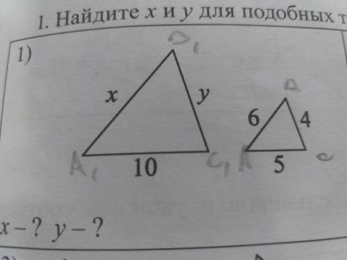 решить подобные треугольник