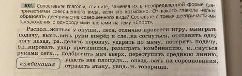 Нужно выполнить то что в учебнике И вот это:обозначить все орфограммы