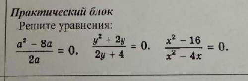 овер много . Объясните почему ноль? И решите все объесняйте