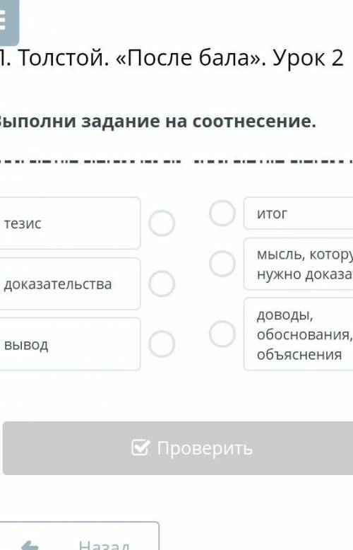 Выполни задание на соотнесение​