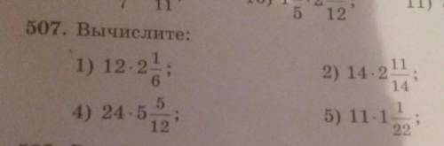 12×2 1/6= полный ответ нужен с решением ​