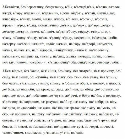 нужно правильно написати прислівники