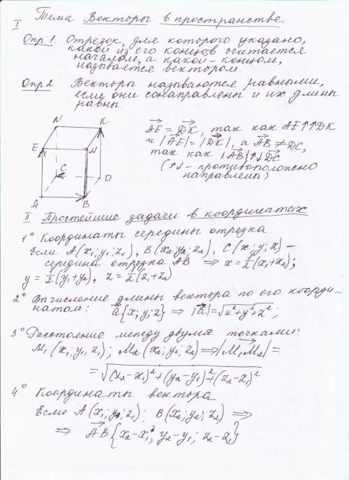 РЕШИТЬ ГЕОМЕТРИЮ. Сам не в состоянии это сделать.