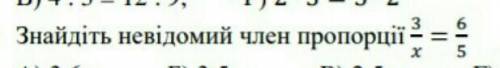 Знайдіть невідомий член пропорції​