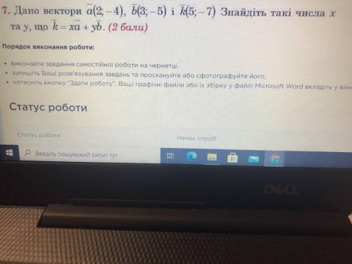 Алгебра 9 класс. Что-то с векторами.