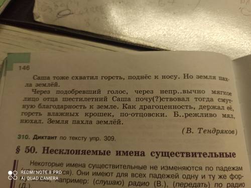 выписать слова по группам орфограмм - проверяемые гласные в корне слова, правописание приставок, пра