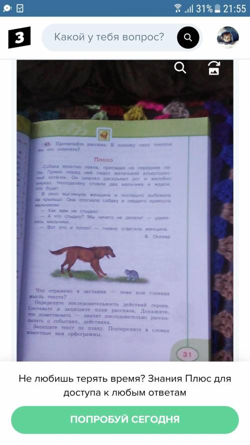 1.укажите средства связи предложений в тексте2.найдите в тексте синонимы.укажите оттенки отличия в н