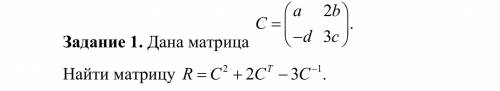 Математика с матрицей, буду очень признательна!