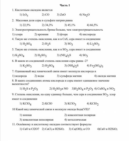 Решите просто жесть какая-то я не понимаю