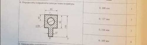 Укажите, в каком случае координата центра тяжести треугольника yc=6 мм