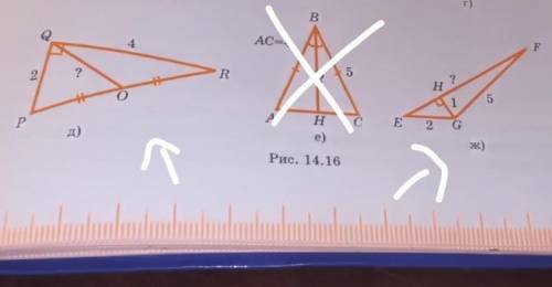 Как найти неизвестные отрезки (рис. 14.16) д и ж