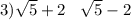 3)\sqrt{5} + 2 \: \: \: \: \sqrt{5} - 2