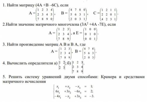 с математикой, задание в прикреплённом файле.