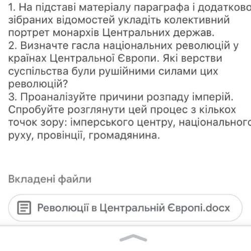 до ть будь ласка виконати завдання (1,2,3)❤️