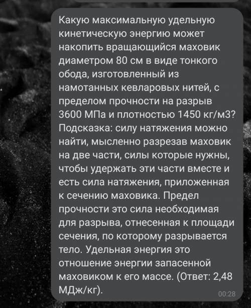 Кто сможет решить? Очень сложная задача по физике, прилагаю скриншот условия