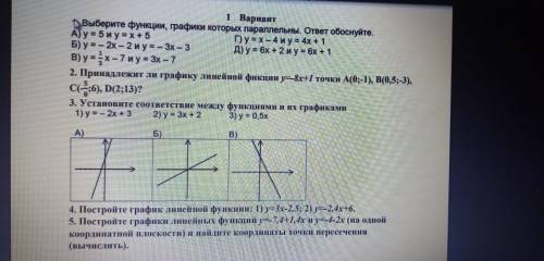 СОР ПО АЛГЕБРЕ 7 КЛАСС 2 ЧЕТВЕРТЬ