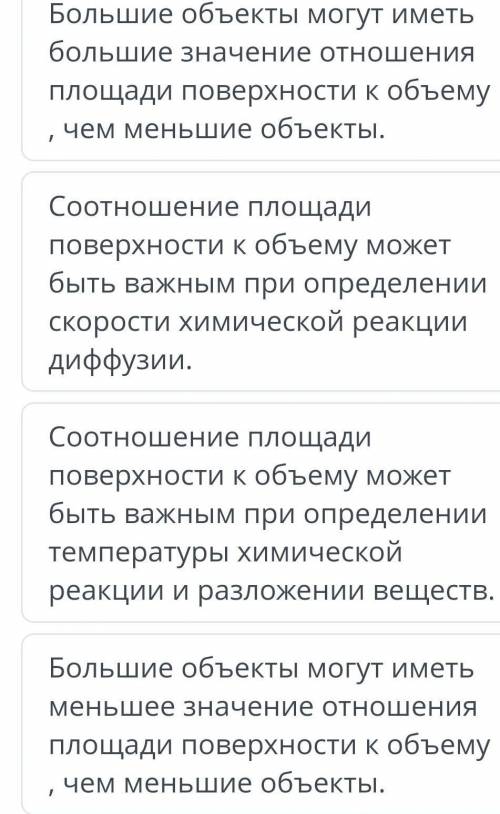 Возьмем два куба - большей и малый. Площадь малого куба6a2, а объем аз. Отношениеплощади поверхности