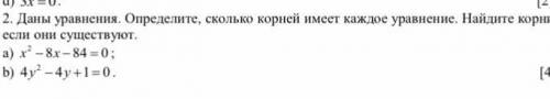 Даны уравнения. Определите, сколько корней имеет каждое уравнение. Найдите корни, если они существую