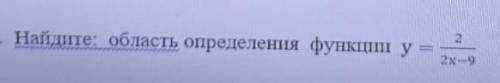 Найдите область определения функции​