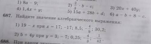 Назовите переменные в выражении: 21) 8а - 9;2)3) 20x + 40у;34) 1,4х ту;5) 15а + 28b + d; 6) а - b+8