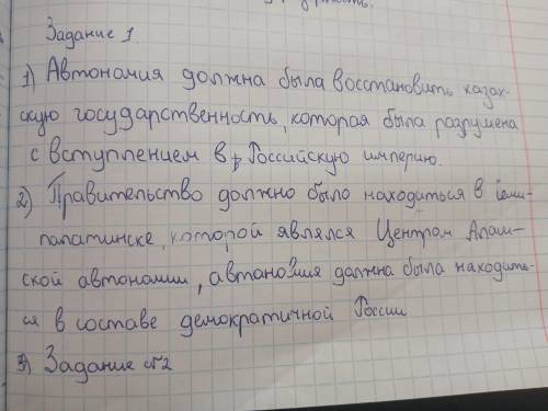 Почему большинство поддержали идею алашординцев о создании Алашской автономии? 2 утверждения