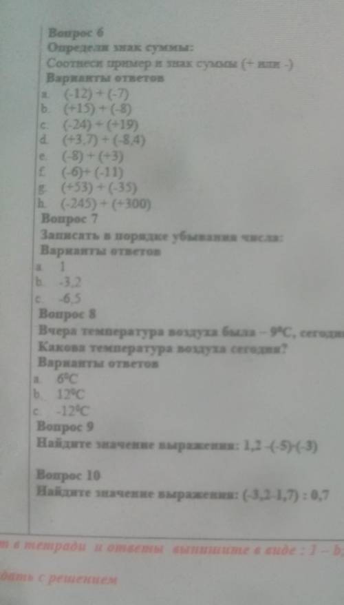 сделать тест до 12 часов дня у меня щас 10 утра сделаю как лучший ответ