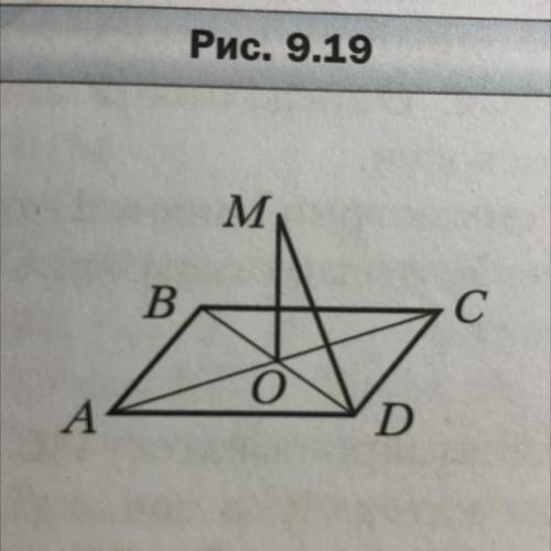 ￼￼Через центр О квадрата ￼￼￼￼ABCD проведена прямая￼ MO￼￼, перпендикулярная плоскости квадрата. Найди
