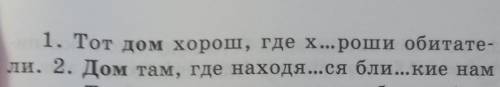 Синтаксический разборэтого предложения.номер1​