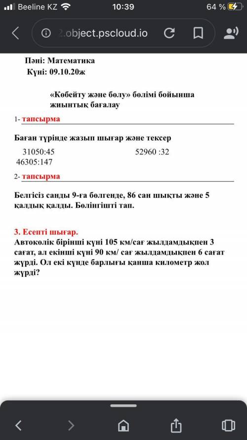 Задания 2 и очень нужно поставлю ОЧЕНЬ НУЖНО и гласное что бы был правильным