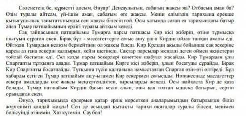 4. «Соғыс» сөзінің синонимін анықтаңыз А. ТұтқынВ. ШайқасС. БатырD. Оскер5. «кейін шегінеді» сөзінің