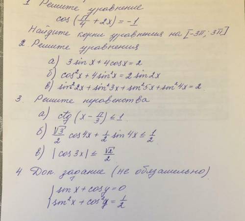 Можно хотя бы 1 и 2 задание, очень и 2 задание это решение уравнений, 3 задание неравенства, а 4 сис