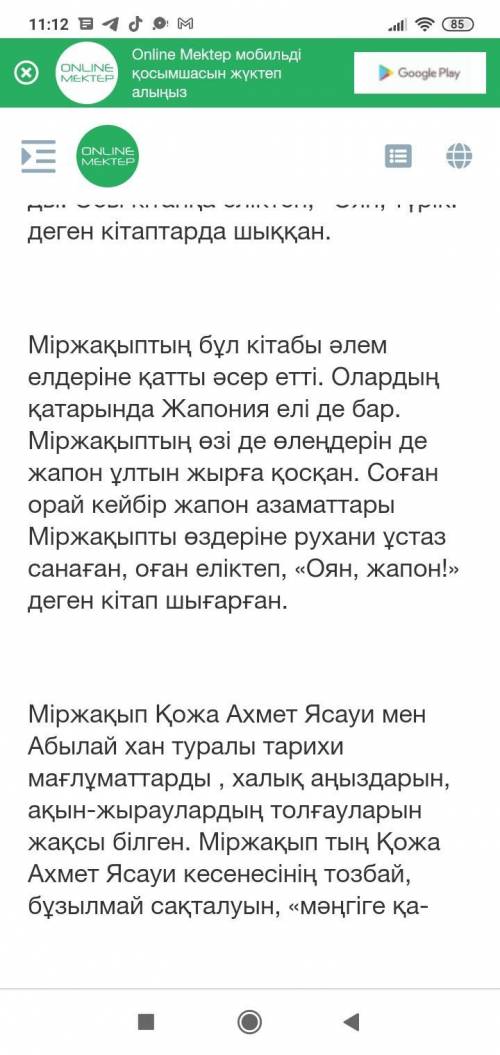 1. Мәтіндерді мұқият оқып, оларды тақырыбы, мазмұны тілдік ереркшеліктері тұрғысынан салыстырыңыз.