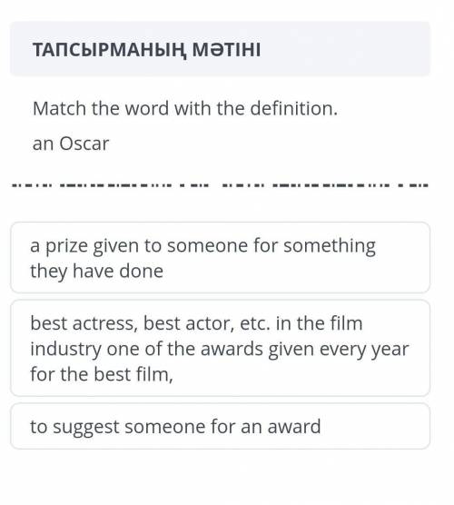 Match the word with the definition. an Oscar