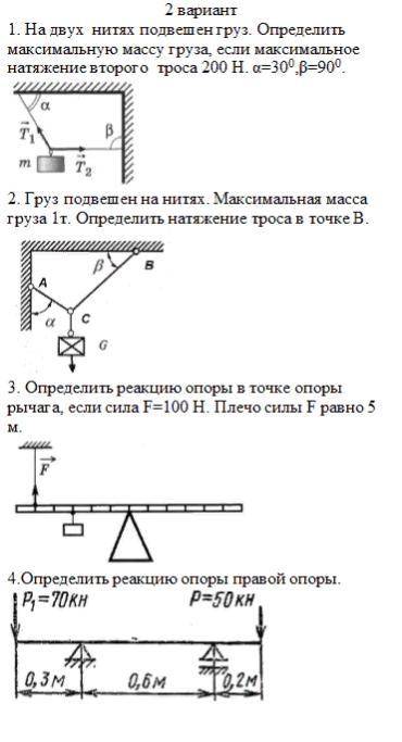 с самостоятельной Хотя бы пару заданий