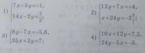 24.9. Найдите значение выражения 7х + Зуо, если координаты точ- ки А(хо; у) являются решением систем